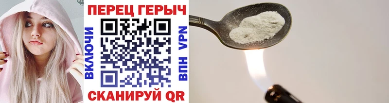 ГЕРОИН Heroin Гремячинск