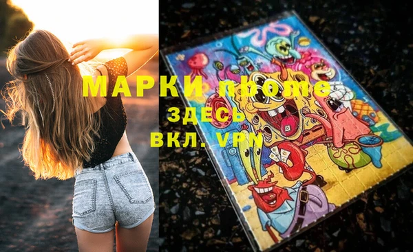 марки lsd Арсеньев