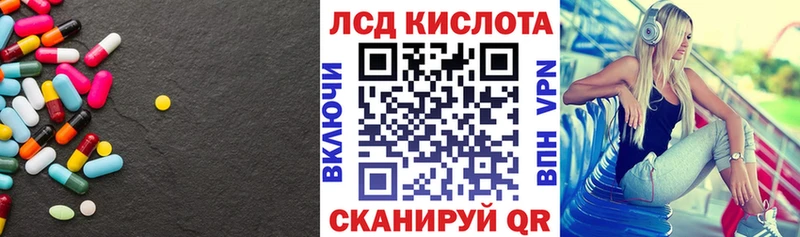 Лсд 25 экстази кислота Купить где Гремячинск