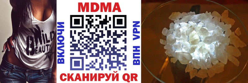 MDMA кристаллы  Купить  Гремячинск 
