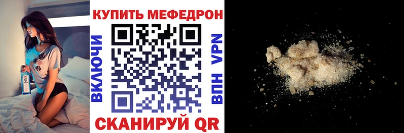 МЕФ mephedrone  Купить закладки  Гремячинск 