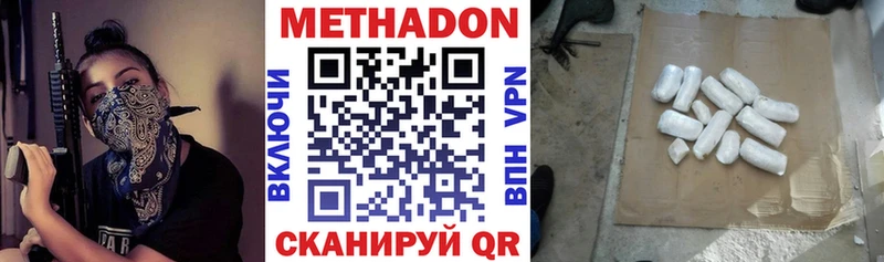 Метадон кристалл  Купить где  Гремячинск 