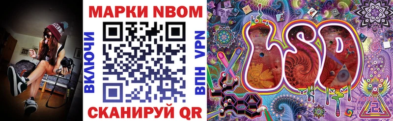 Марки NBOMe 1,5мг Гремячинск
