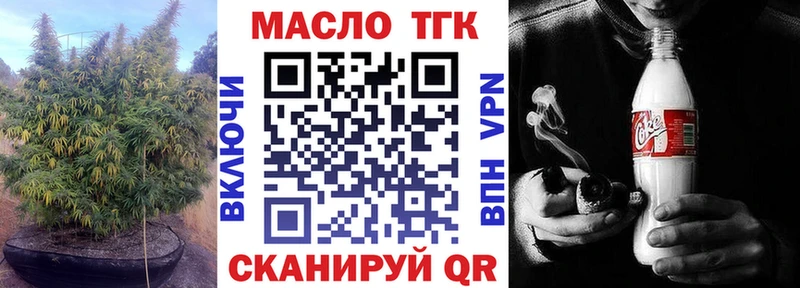 ТГК гашишное масло  Купить закладки  Гремячинск 